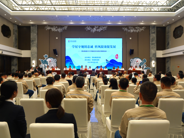 學紀守規(guī)鑄忠誠  轉風提效促發(fā)展